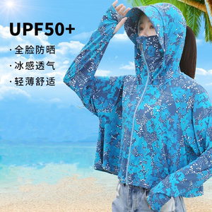 防晒衣女2023夏新款防紫外线透气薄款冰丝开衫花色防晒服外套速干