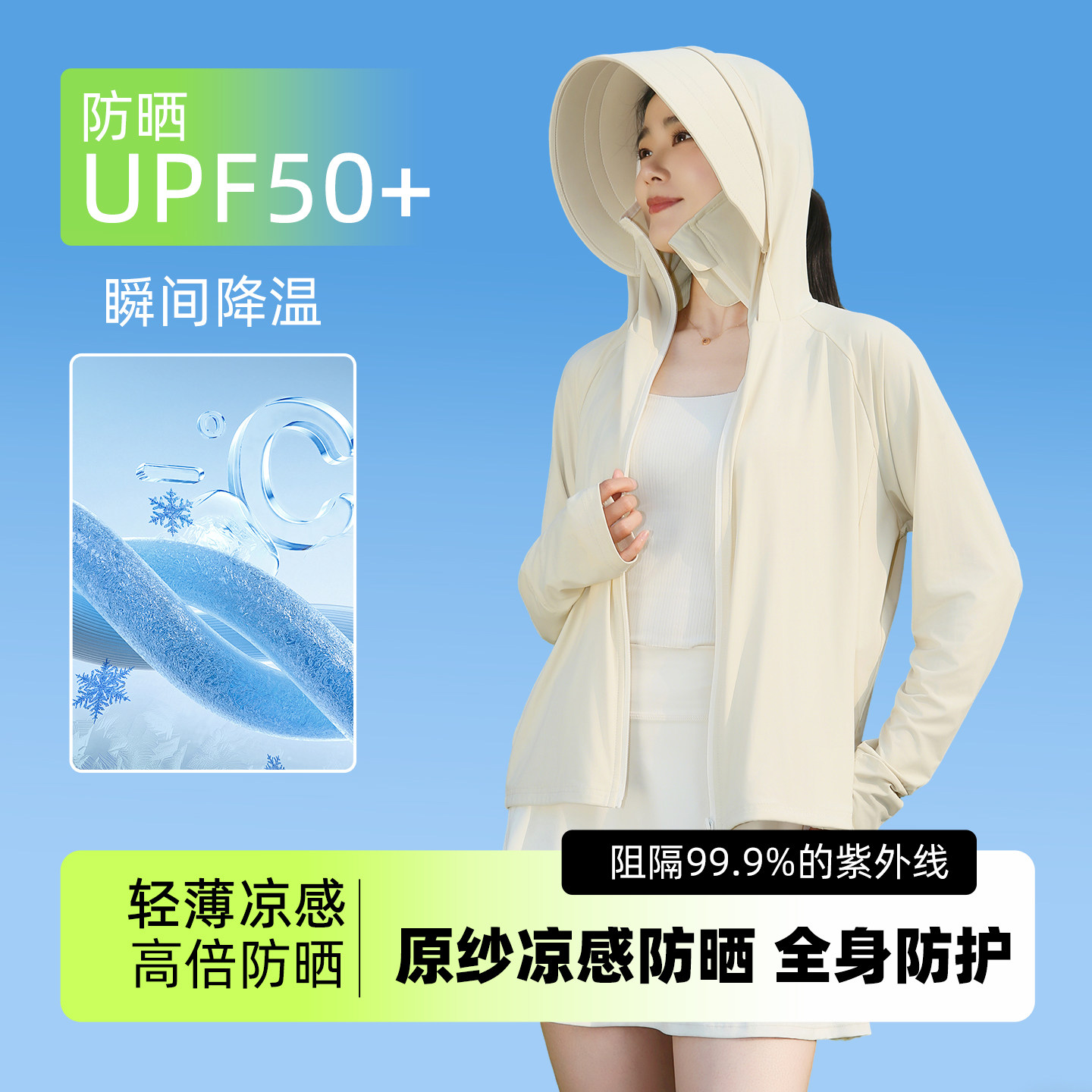 【2026新款】防晒衣女款防紫外线轻薄透气户外冰感防晒外套UPF50+