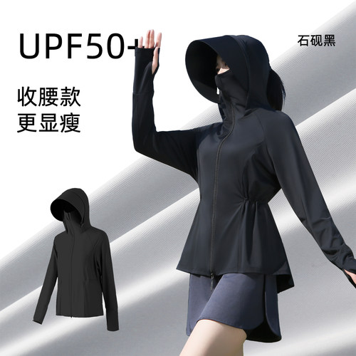 大帽檐黑色防晒衣轻薄透气遮阳服