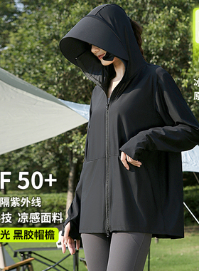 防晒衣女2026新款夏户外防紫外线外衣凉感冰丝大帽檐黑色防晒服