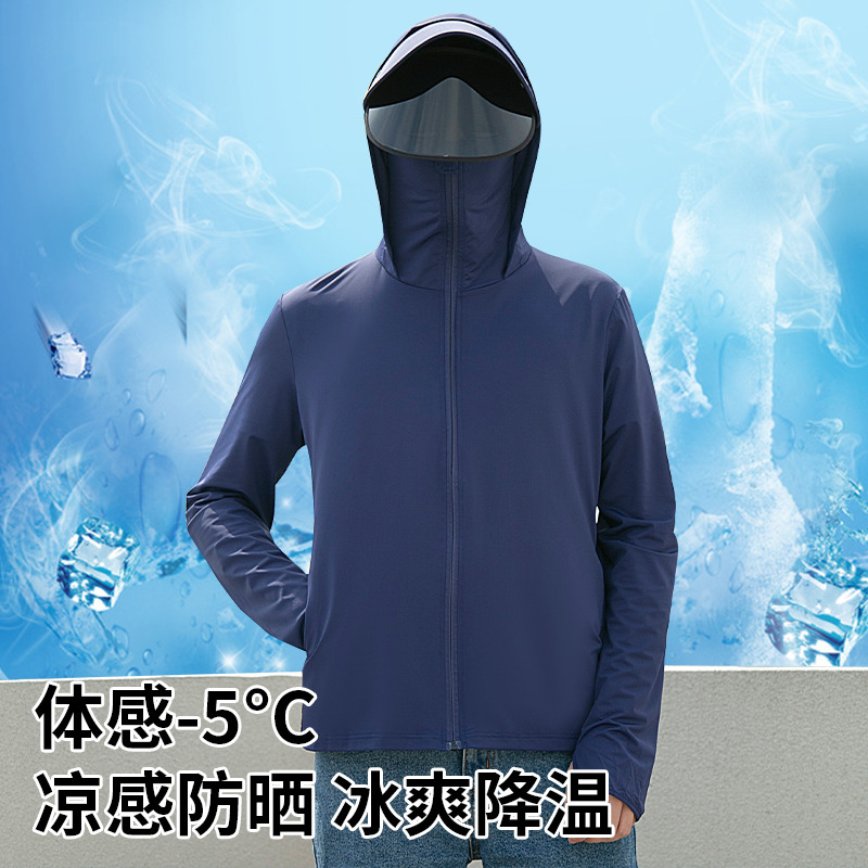 防晒衣男款2025新款超薄透气钓鱼服户外运动防紫外线冰丝防晒外套