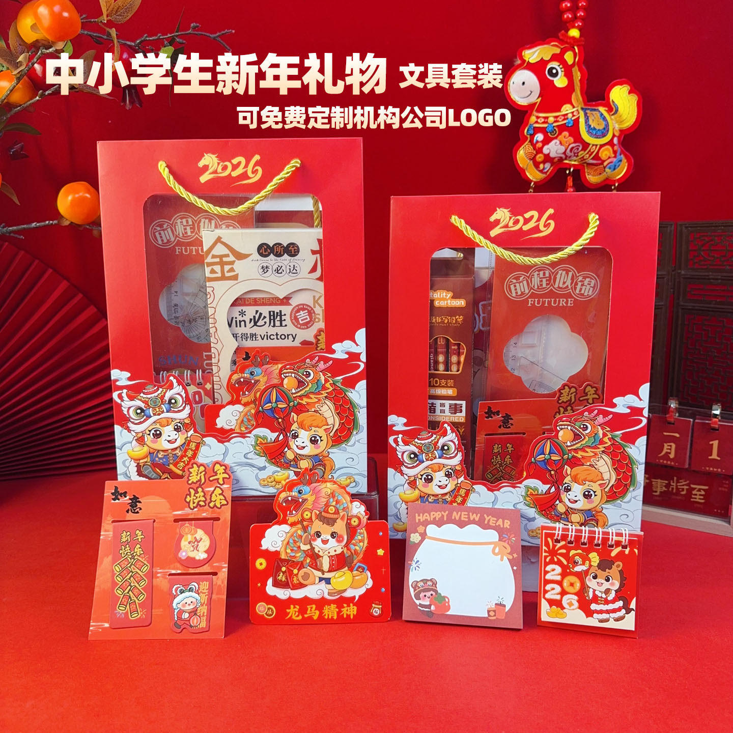 新年礼物小学生文具套装幼儿园全班实用元旦礼品儿童生日伴手礼10,文具电教/文化用品/商务用品,文具套装/礼盒,淘宝优惠券,粉丝福利购,淘宝优惠卷