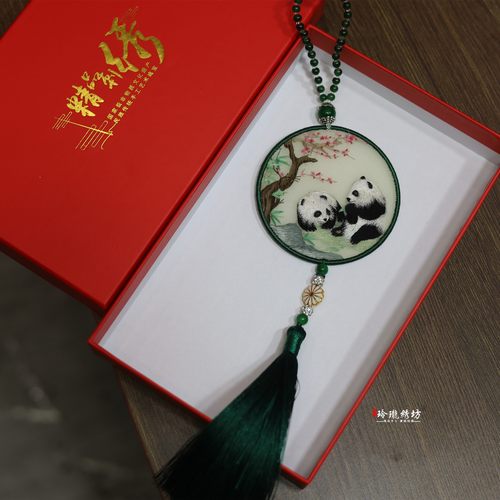 非遗纯手工双面绣花汽车挂件熊猫苏绣刺绣国风挂饰苏州特色伴手礼