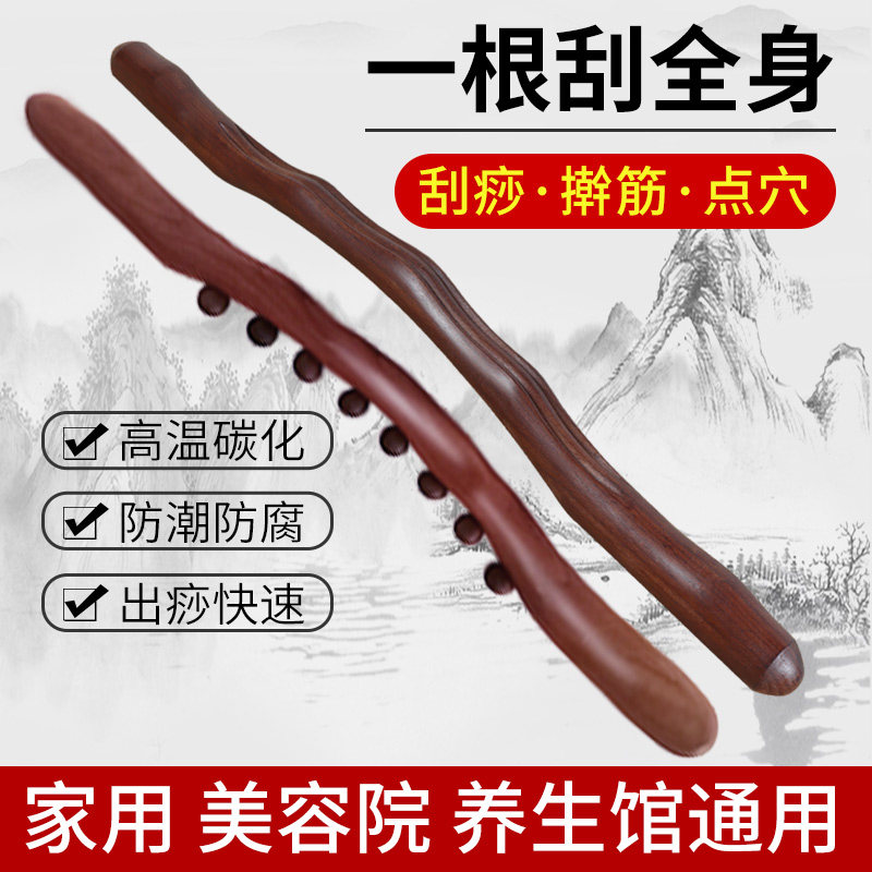 擀筋棒美容院一根通用全身按摩刮痧经络疏通家用棒赶筋棍点穴棒