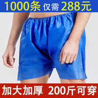 一次性足浴汗蒸按摩短褲加厚大碼