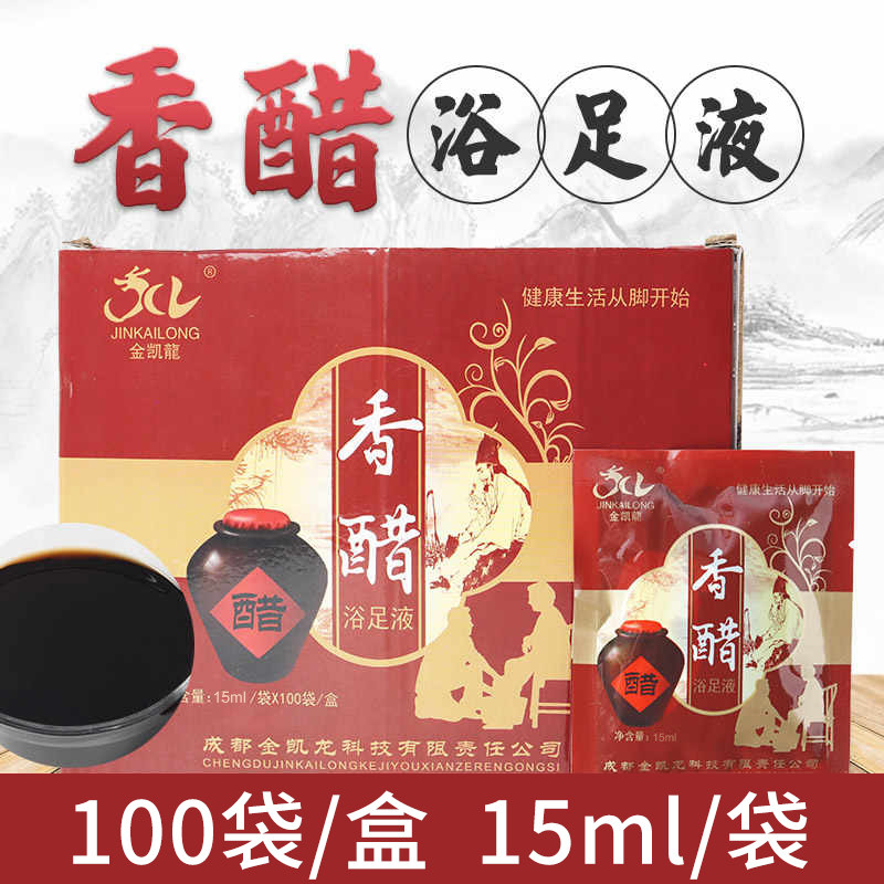金凯龙醋疗泡脚药包足浴液香醋浴足剂足浴用品足疗店专用足浴剂