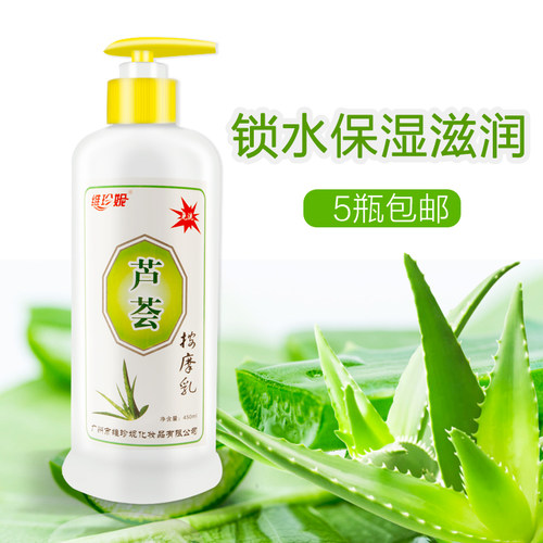 芦荟足疗膏滋养按摩乳