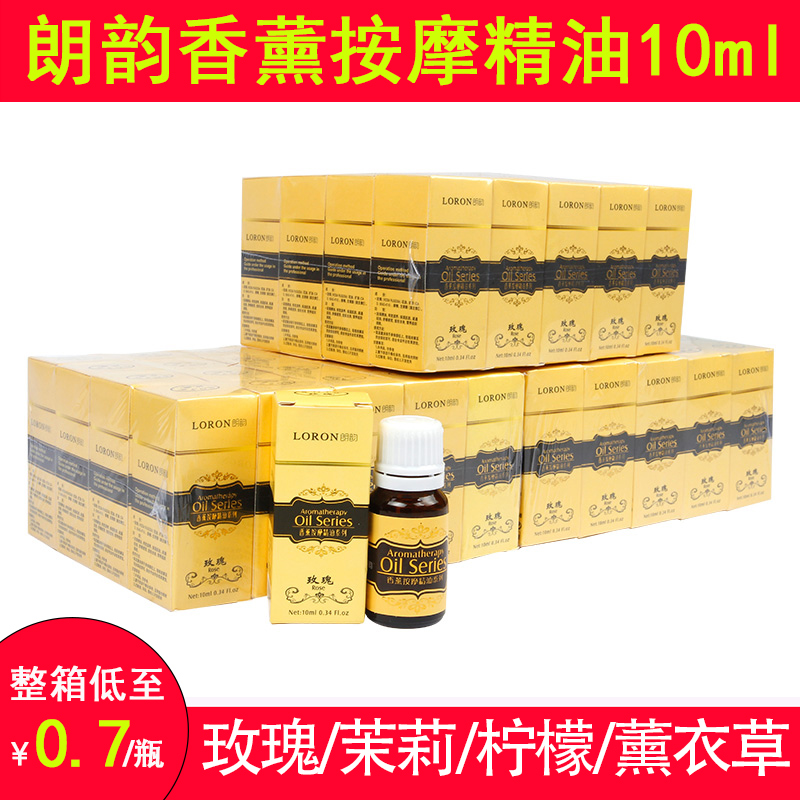 身体精油按摩油 spa推油全身肩颈经络推拿刮痧开背复方刮痧油10ml