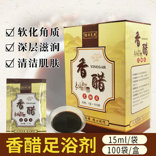 香醋泡脚包软化角质浴足粉男女足浴店桑拿经络按摩洗泡脚液100袋
