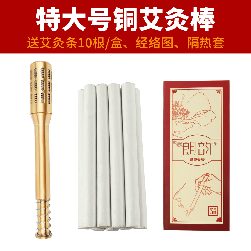 大号纯铜铜艾盒温灸器具艾灸棒