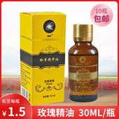 朗韵30ml玫瑰 推背按摩油 足浴精油 薰衣草精油推拿按摩精油 bb油