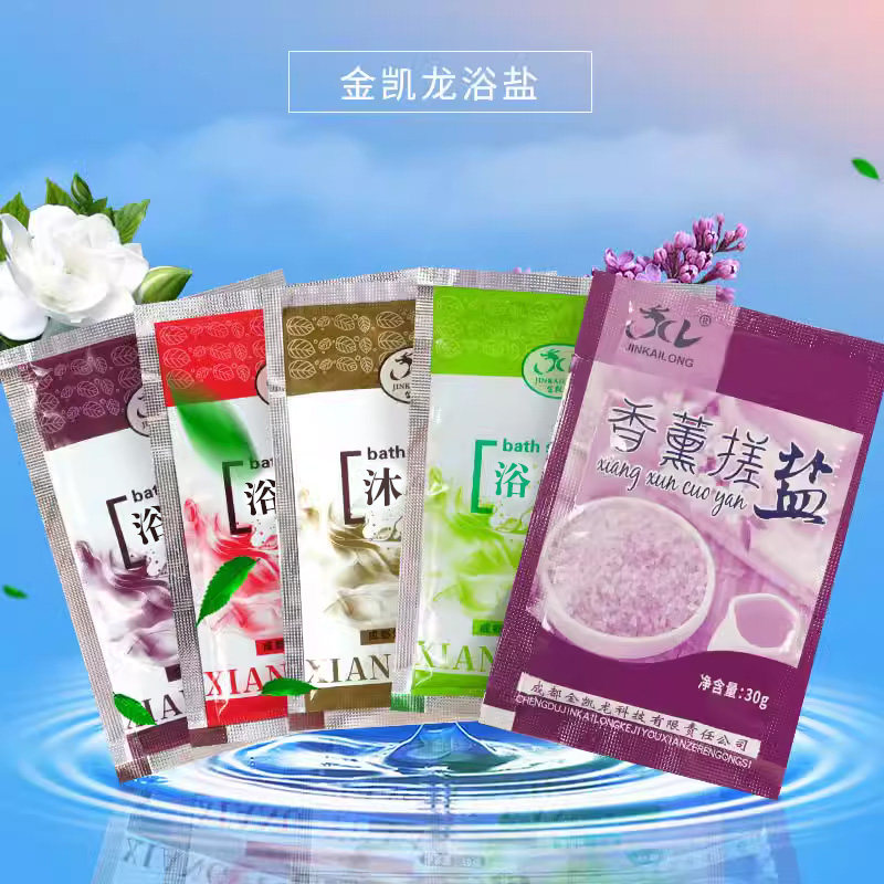 100袋牛奶浴盐全身去角质鸡皮泡搓澡沐浴盐磨砂膏后背清洁泡澡脚