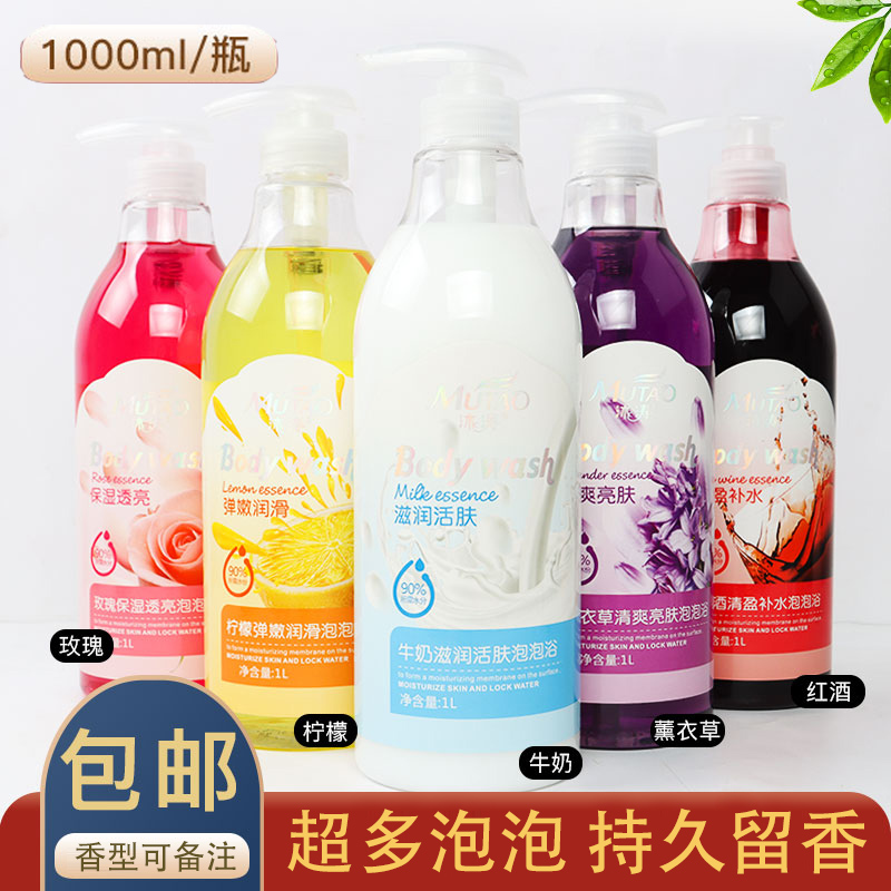 大瓶装牛奶泡泡浴超多泡泡通用款