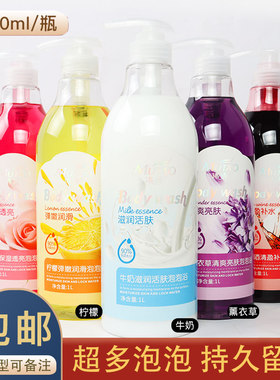 大瓶装牛奶泡泡浴超多泡泡通用款