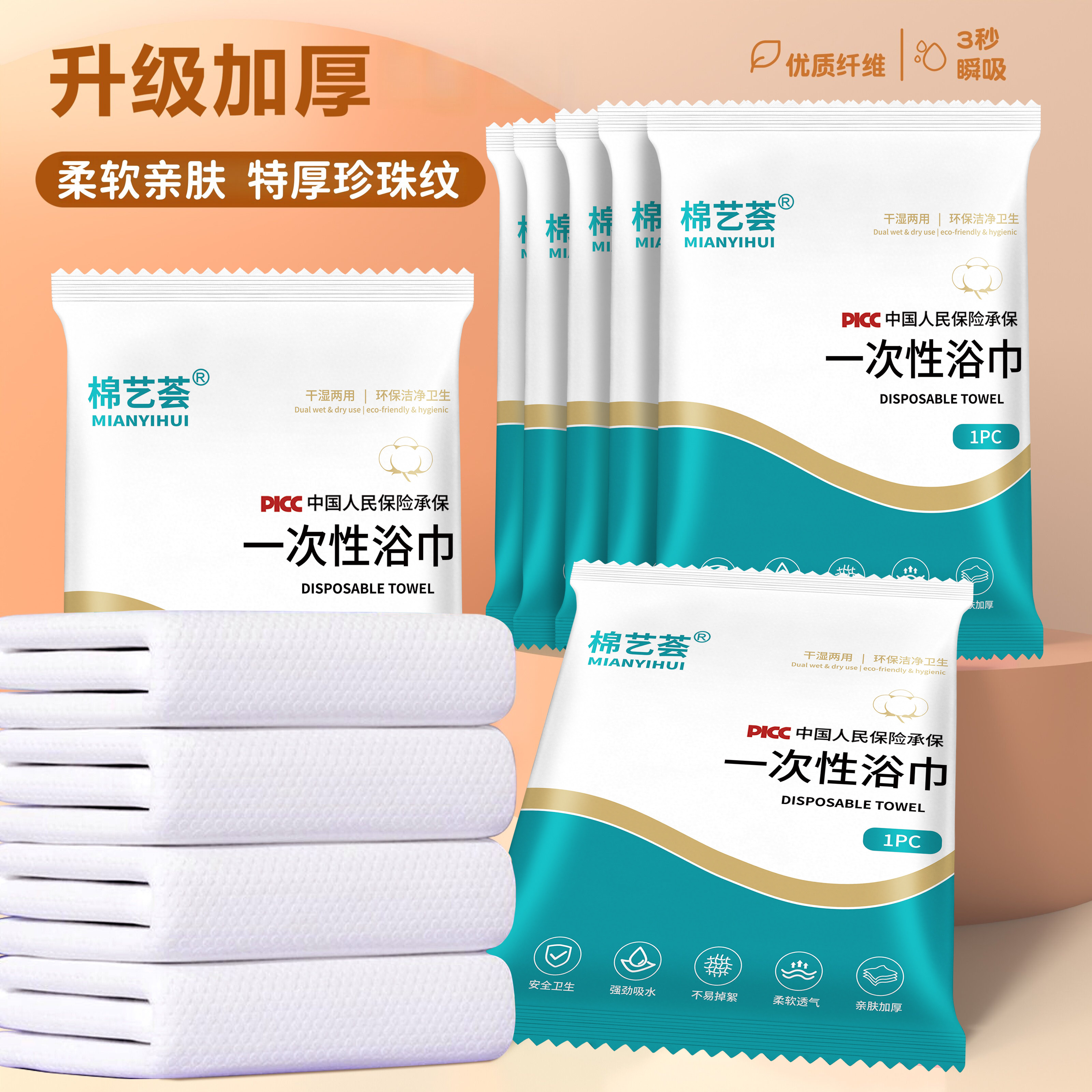 一次性浴巾毛巾套装旅行酒店用品