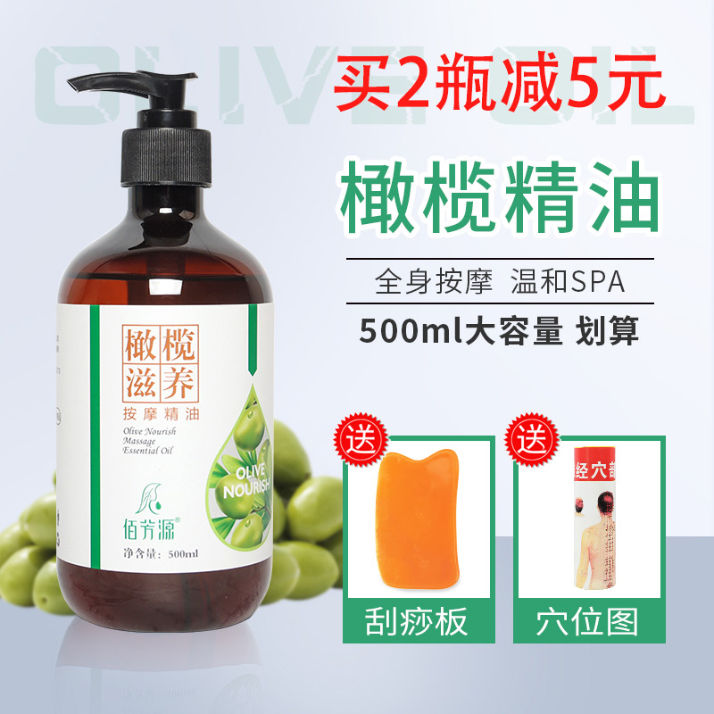 背部spa滋润保湿护肤按摩精油