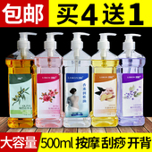身体按摩精油 全身spa护理美容院足浴店开背推油通经络刮痧润肤油