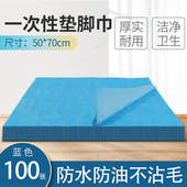 美甲一次性垫脚巾足疗修脚凳巾无纺布防水防油方枕巾足浴垫巾隔水