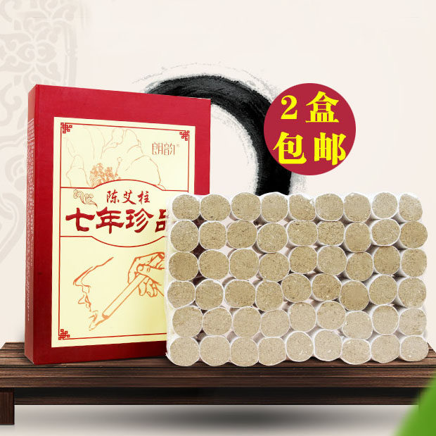 七年陈艾柱艾草熏条熏消家用 艾柱熏房间 艾叶艾灸柱纯艾草叶艾条