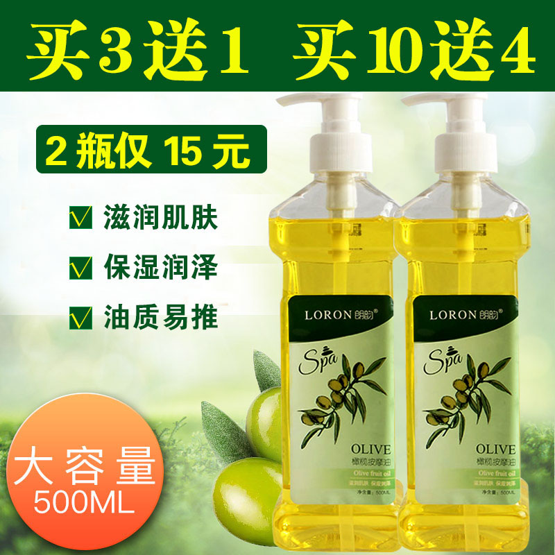 無味潤膚油兒童身體按摩精油開背bb油橄欖油香薰足浴推拿油500ml