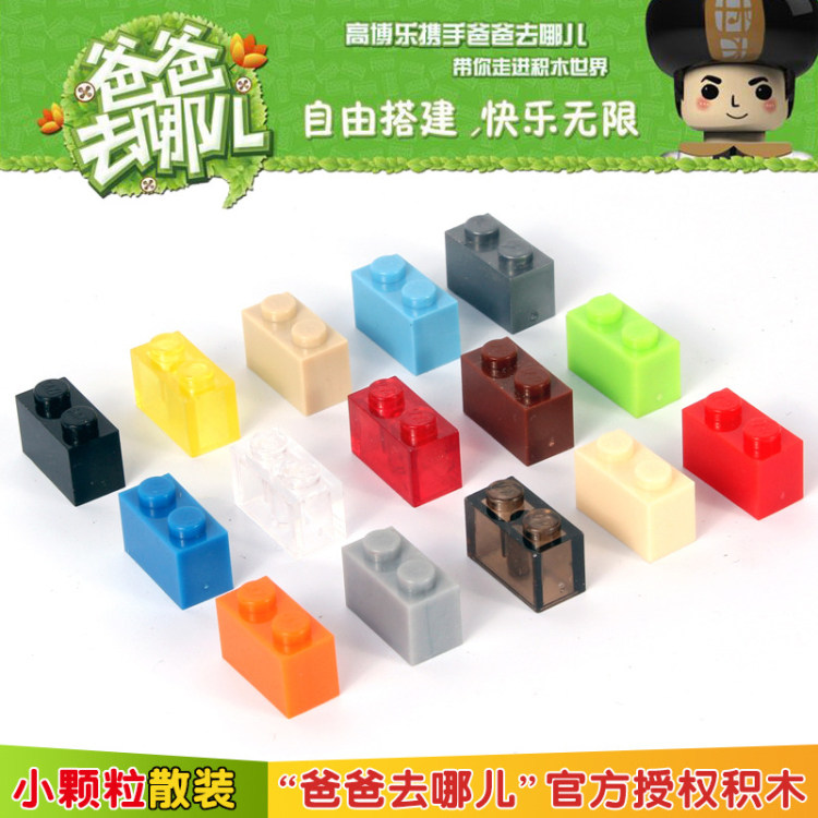 开智正品积木散件 1X2高孔砖积木 建筑系列 基地拼装 DIY场景积木
