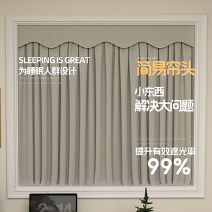 全遮光窗帘帘头卧室罗马杆漏光自粘免打孔魔术贴挡光帘眉简约幔头