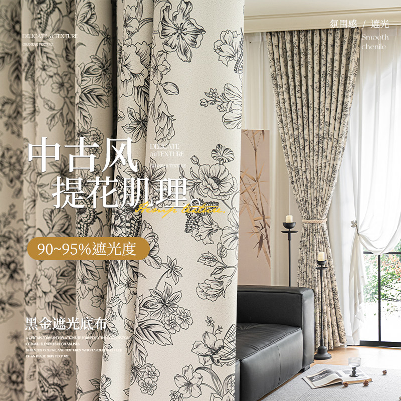2025新款法式复古窗帘全遮光卧室客厅高级感中古风2025新款色织