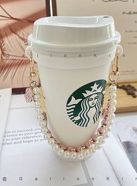 适用于Stanley吸管杯小香风珍珠链条杯子绳子水杯手挽绳便携手提