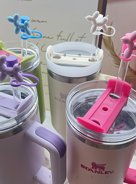 适用于Stanley吸管杯大口径10mm彩色气球狗硅胶耐热防尘吸管塞帽