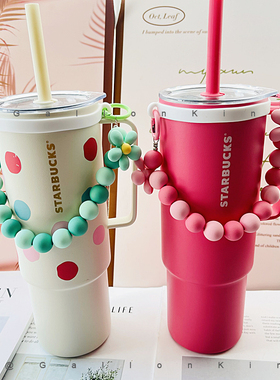 适用于Stanley吸管杯海岛风情杯子绳子水杯手挽绳手提便携式挂绳