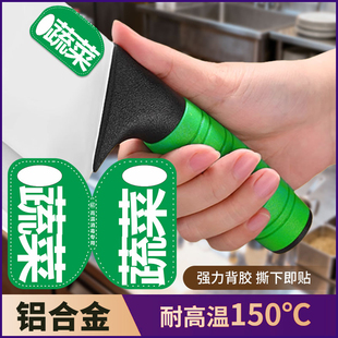 耐高温刀具分类标识牌幼儿园6T厨房色标管理贴纸餐饮菜刀生熟标签