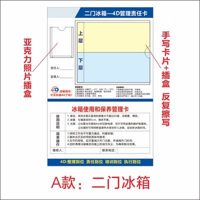 餐饮学校食堂厨房管理卡
