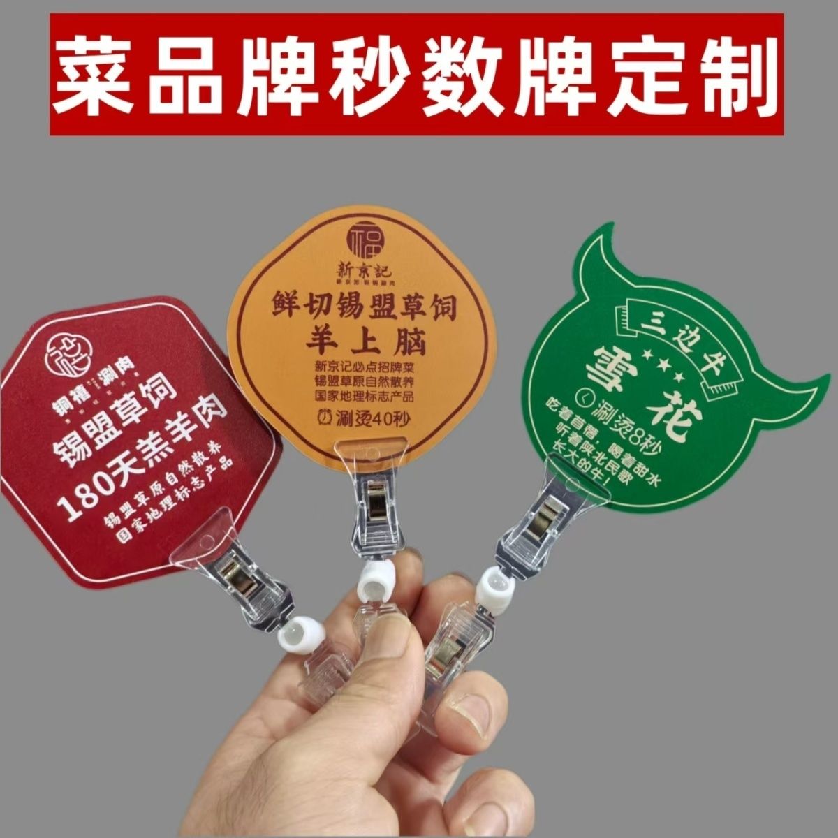 火锅店菜品标签定制海鲜介绍卡餐饮产品标识招牌菜展示牌卡片制作