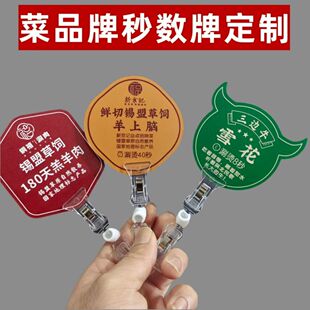 火锅店菜品标签定制海鲜介绍卡餐饮产品标识招牌菜展示牌卡片制作