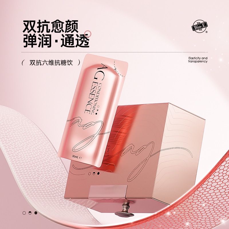 Bio-E新版六维抗糖饮14袋/盒正品