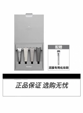 BeauEver 焕颜彩愈四色清洁泥膜30g*4/盒（配赠泥膜专用化妆刷）