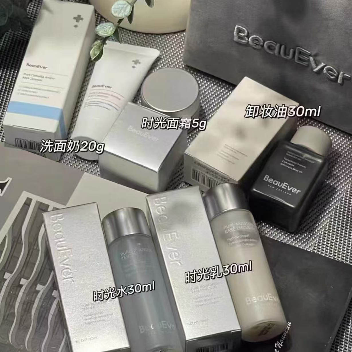 BE中样福利！新西兰院线BE水乳面霜精华油眼霜逆龄针HIC体验装