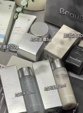 BE中样福利！新西兰院线BE水乳面霜精华油眼霜逆龄针HIC体验装