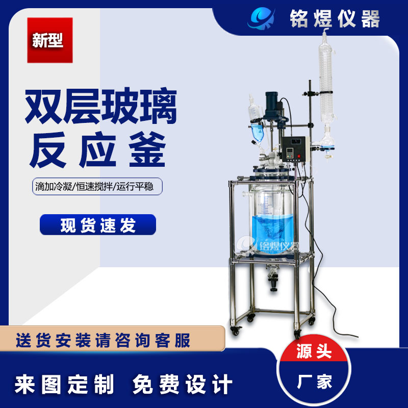 实验室不锈钢负压提纯蒸馏双层玻璃反应釜智能数显恒温玻璃夹套釜 工业油品/胶粘/化学/实验室用品 反应设备 原图主图