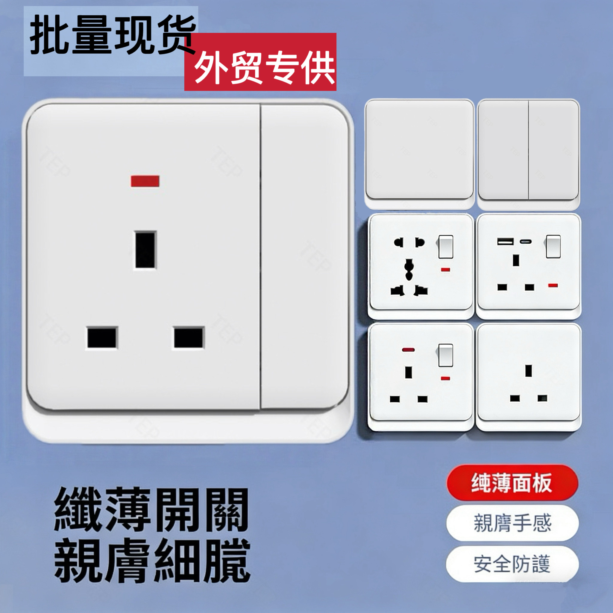 香港国际英制方孔13A英式开关插座英标孖苏面板带USB电制肤感白色