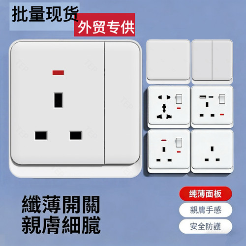 香港国际英制方孔13A英式开关插座英标孖苏面板带USB电制肤感白色