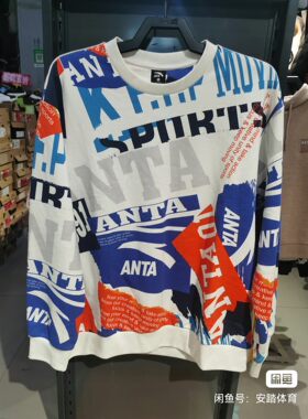安踏男卫衣，3XL/190，棉质，柔软亲肤，阳光帅气，特价出