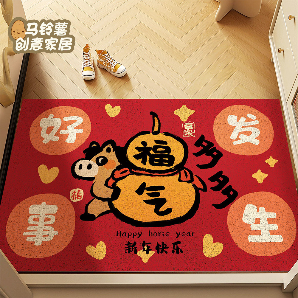 入户门地垫马上发财丝圈家用门口地毯2026新年红色喜庆防滑脚垫子,居家布艺,入户地垫,淘宝优惠券,粉丝福利购,淘宝优惠卷