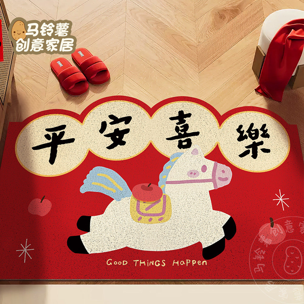2026新款入户门地垫马年红色喜庆丝圈地毯耐脏防滑新年装饰脚垫子,居家布艺,入户地垫,淘宝优惠券,粉丝福利购,淘宝优惠卷