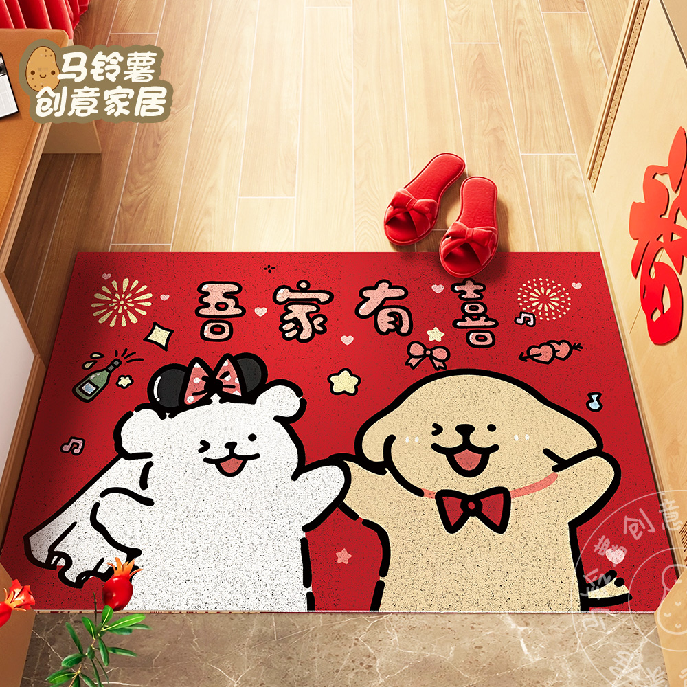 喜庆入户地垫耐脏防滑家用脚垫