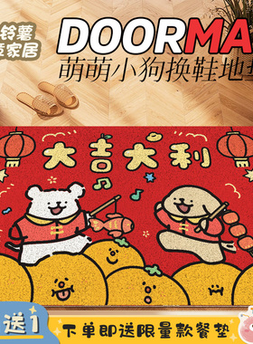线条小狗新年红色入户地垫家用玄关门口换鞋脚垫丝圈防滑蹭土地毯