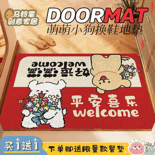 马铃薯入户地垫丝圈耐脏