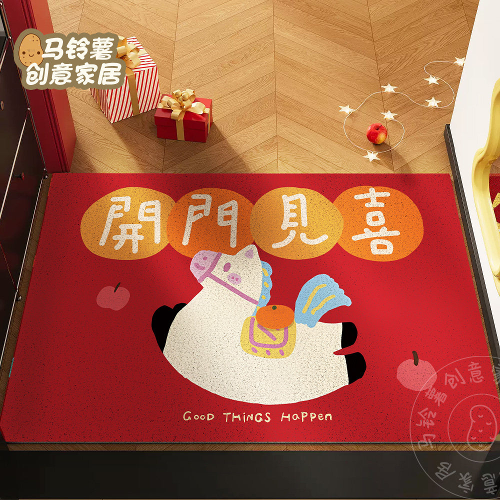 马年喜庆入户门地垫2026年新款红色进门丝圈地毯耐脏除尘防滑脚垫,居家布艺,入户地垫,淘宝优惠券,粉丝福利购,淘宝优惠卷