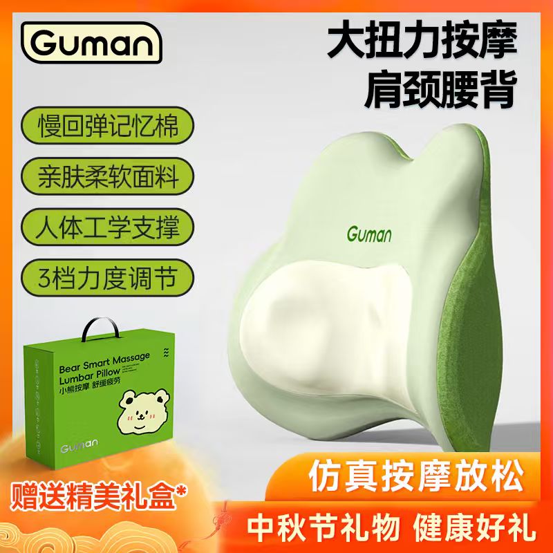 Guman腰部按摩仪颈椎背部全身按摩靠垫多功能按摩器送礼中秋礼物