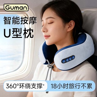 GumanU型按摩枕颈椎按摩器揉捏按摩枕多功能脖子按摩仪新年送礼